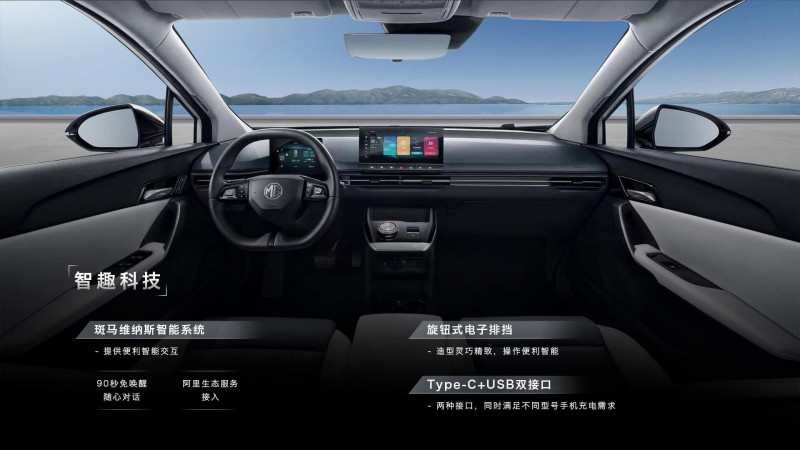 Новый автомобиль Mg 4 ev — 15